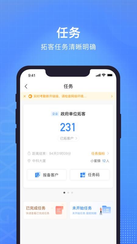 云行销管理系统v3.11.1(1)