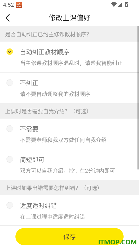 51Talk无忧英语官方版