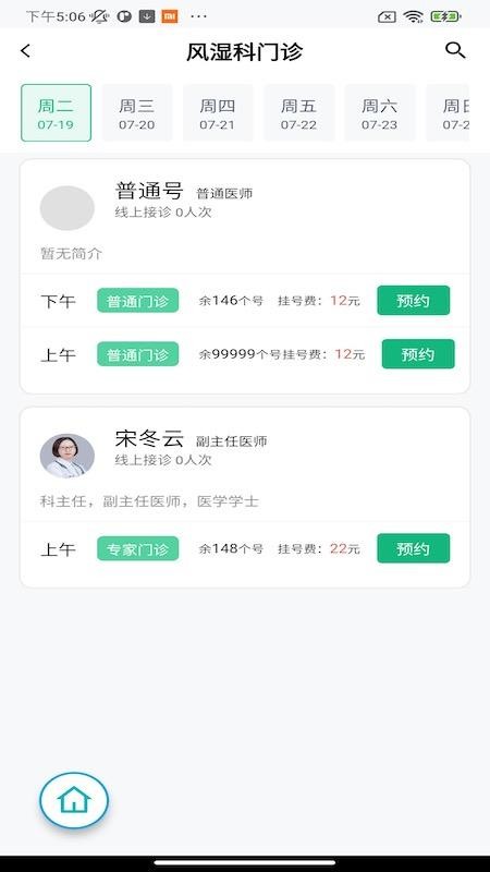 掌上徐矿总院v3.8.3(3)