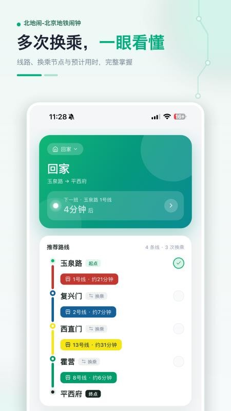 北地闹最新版本v3.0.0 3