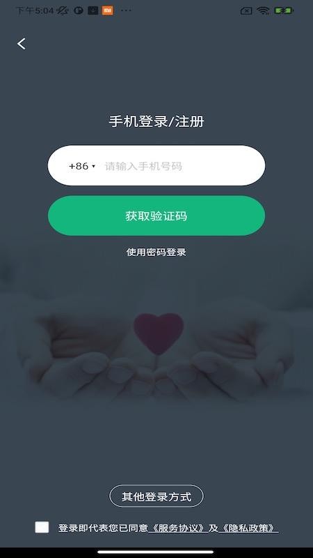 掌上徐矿总院v3.8.3(4)