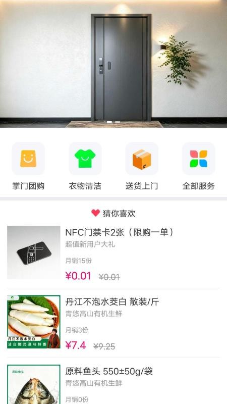 少掌门v2.0.5(1)