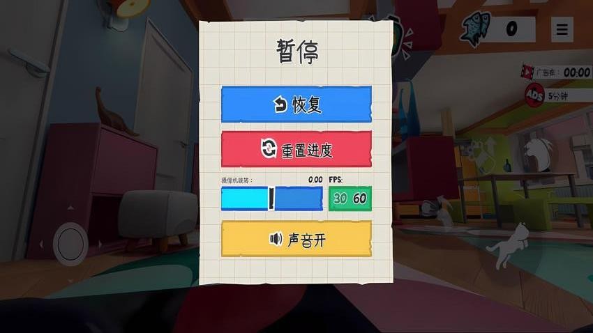猫咪捣蛋鬼游戏v1.0.1(2)