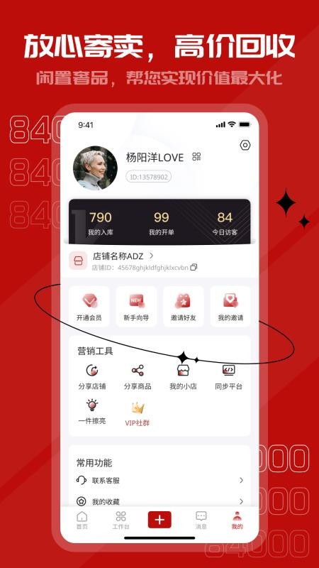 84000寻找官网版v0.24.1 2