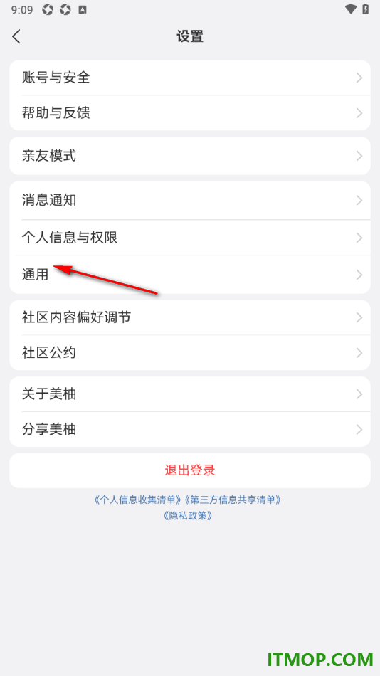 美柚手机版设置关闭非WiFi下开启省流量功能的方法