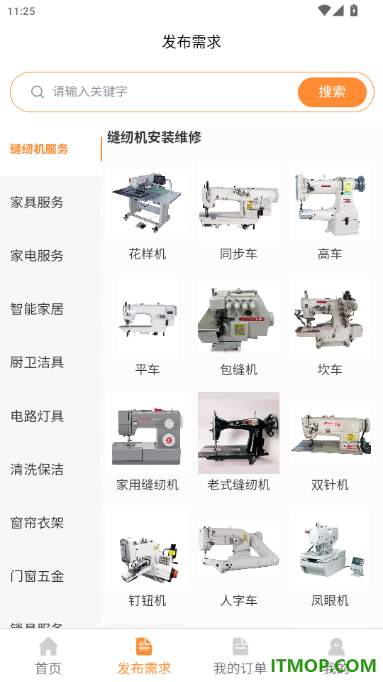师傅村到家官方版app