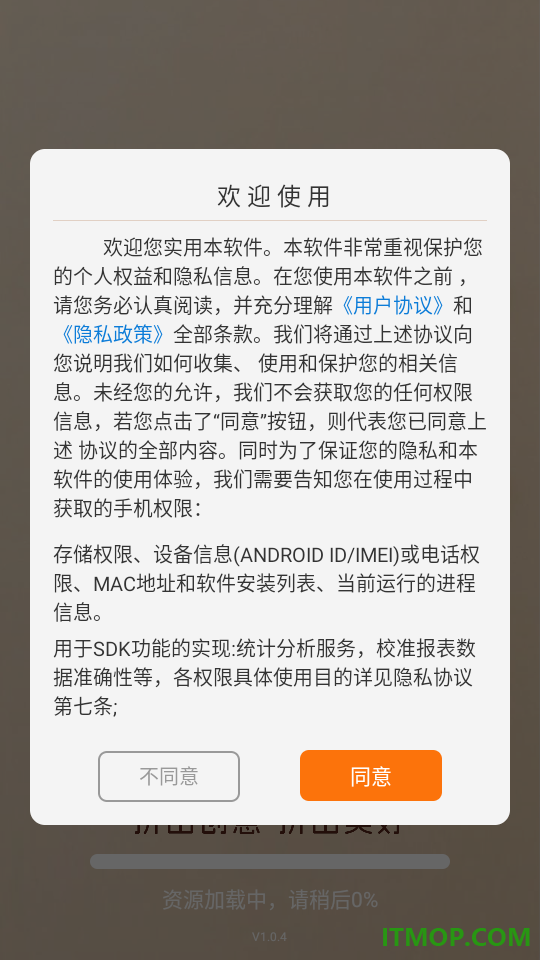 拼豆（豆你玩）官方版