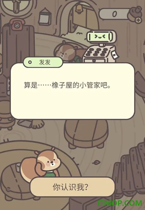 橡子屋游戏