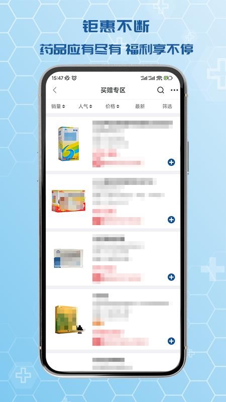 斯瑞e药购官网版v1.5.7(3)