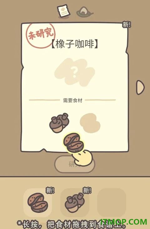 橡子屋游戏