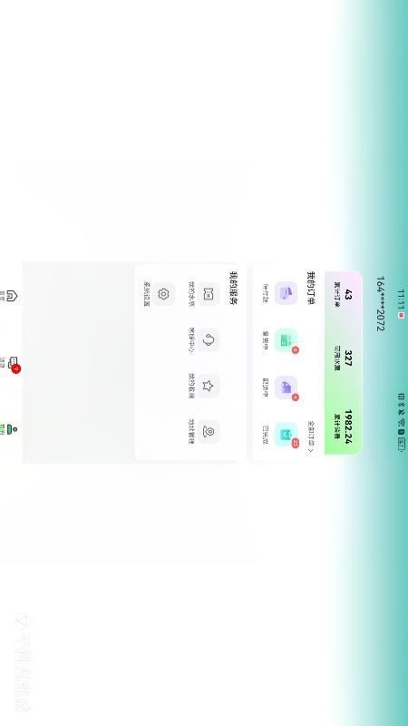 山海洞官方版v1.0 4