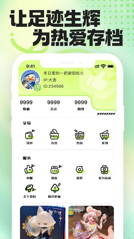 回收赞最新版v1.0.16(1)
