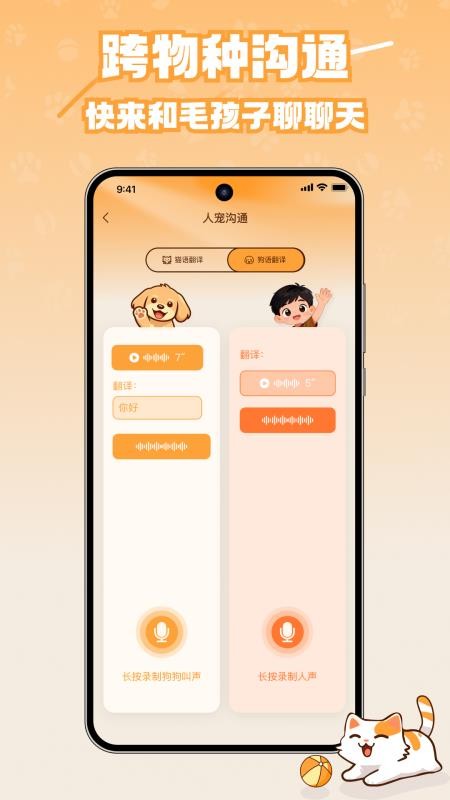 宠上心最新版v2.0.10 1