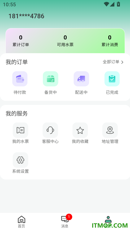 山海洞官方版