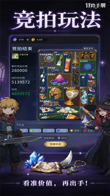 冒险手册游戏v0.2.2 5