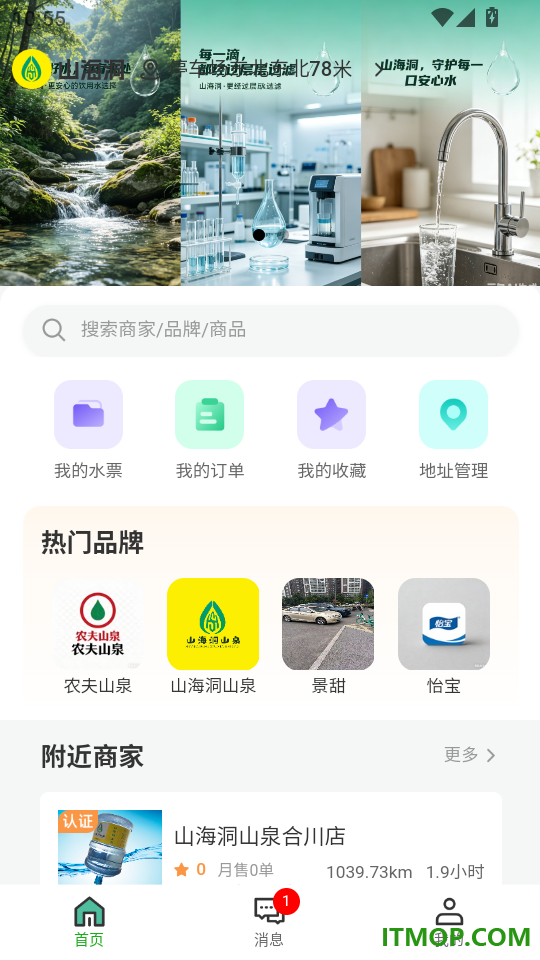 山海洞官方版