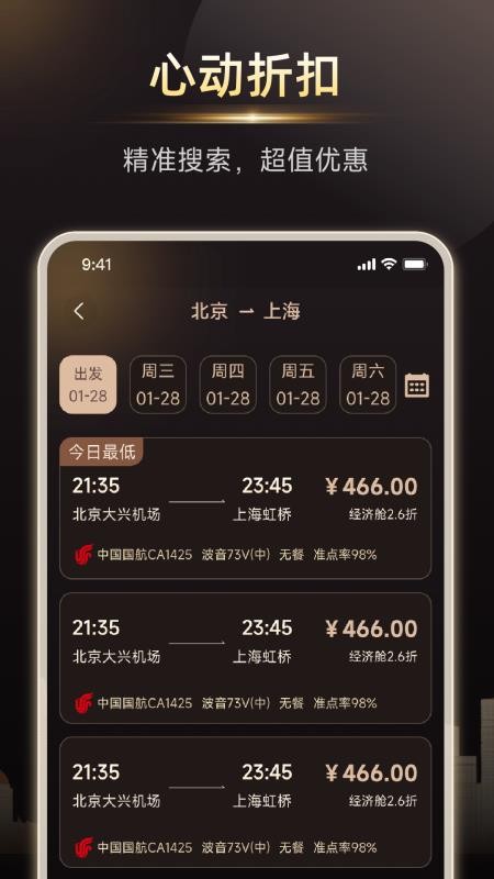旅π免费版v1.1.0.26(2)