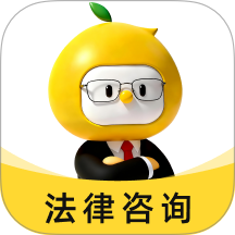 柚子法律咨询平台官方版 v2.6.8.4