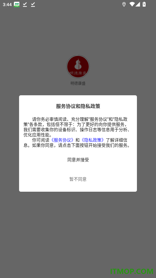 明德康盛官网版