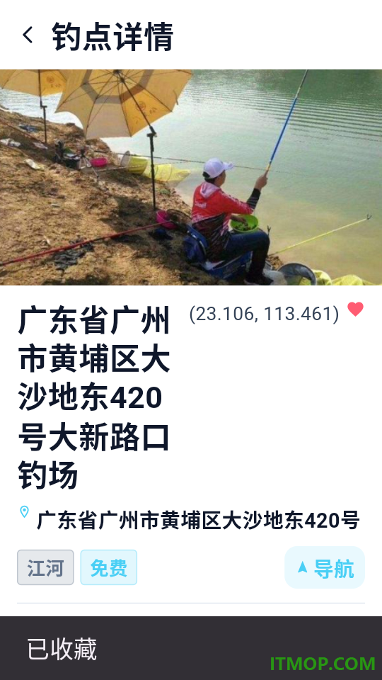 潮汐表爆护手机版