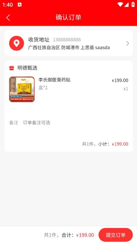 明德康盛官网版v1.3.1(3)