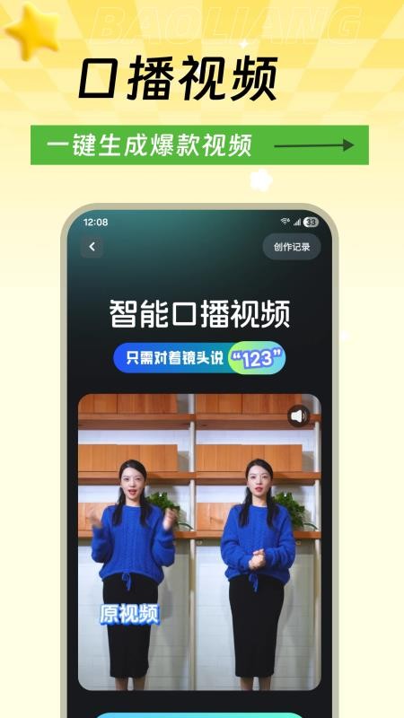 爆量素材appv3.0.6(2)