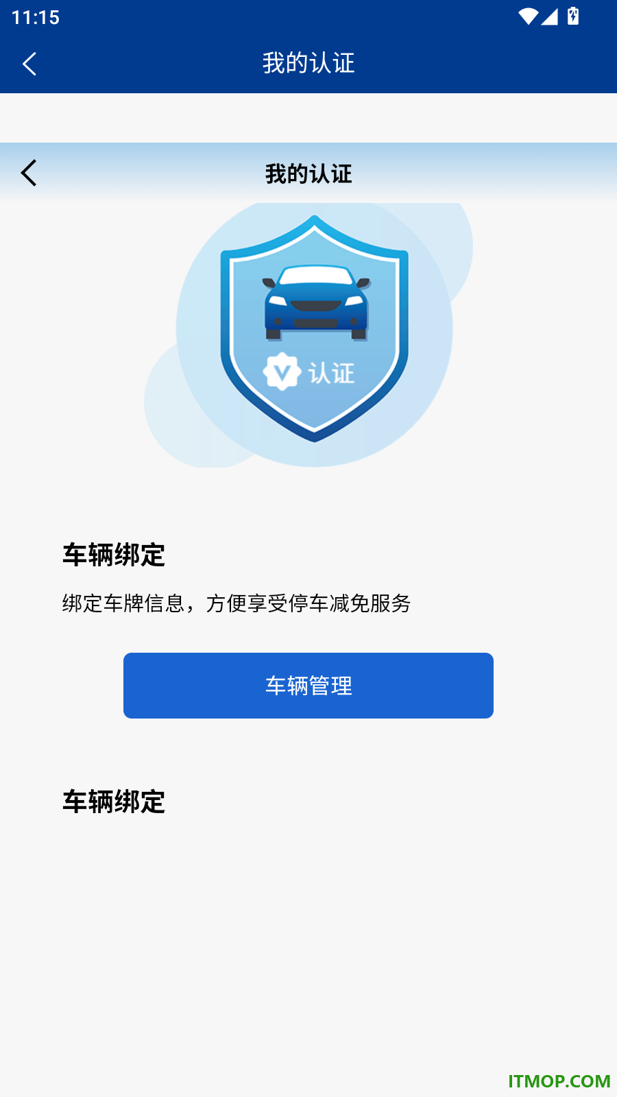 艾充电官方版
