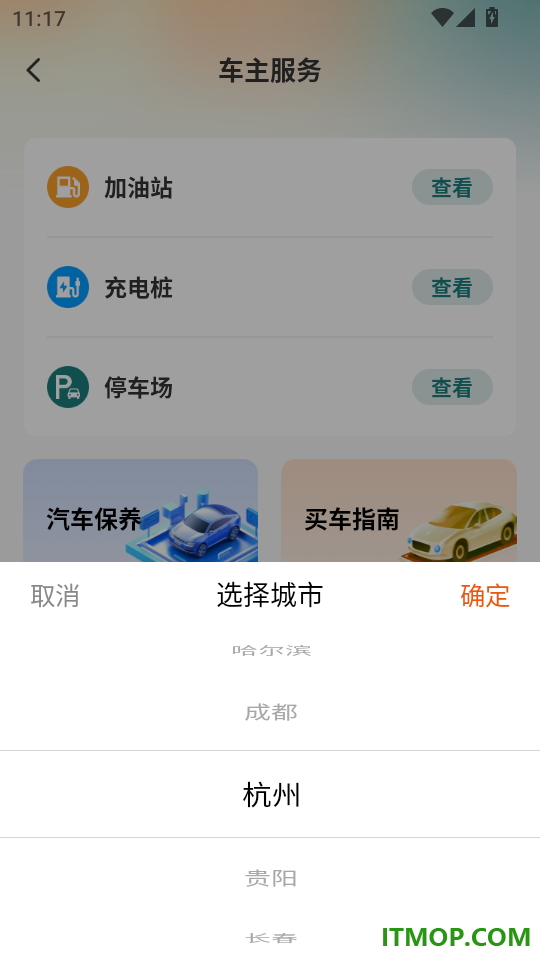 全景路况导航手机版