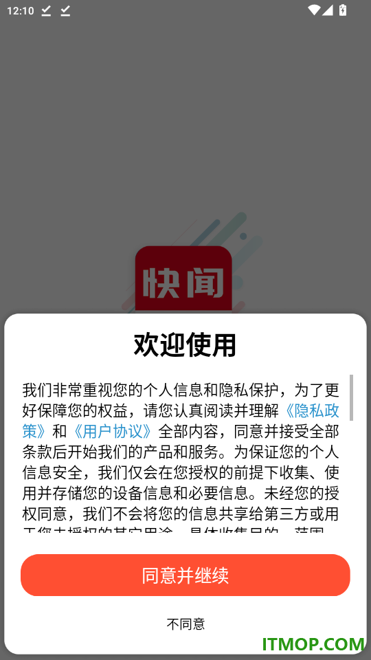 今日快闻超大字版手机版