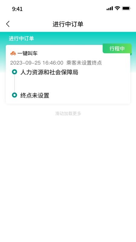 宜捷行司机端官方版v1.0.45 2