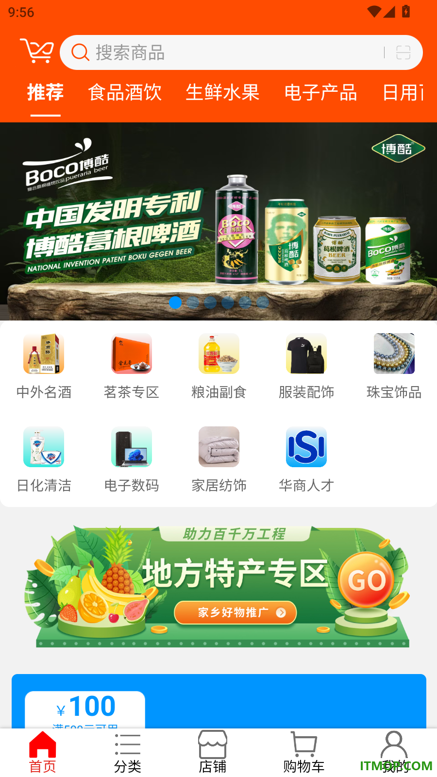 华商环球商城官网版