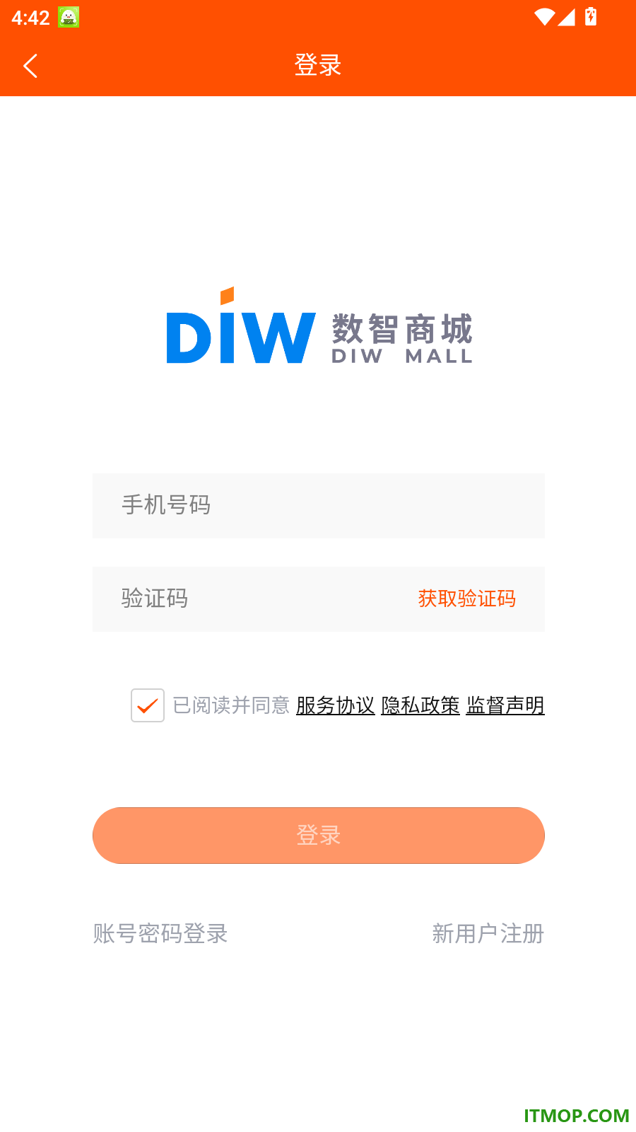 数智商城官网版
