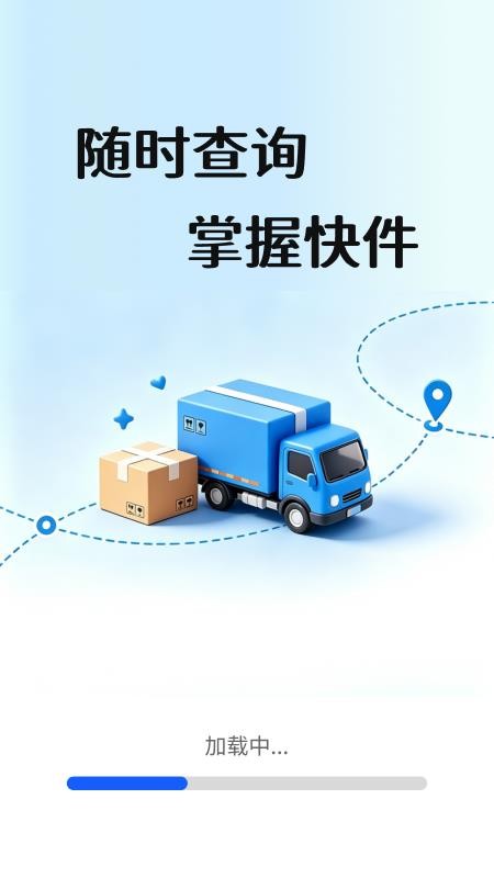 快递单号一键查最新版v1.2.1.3 1