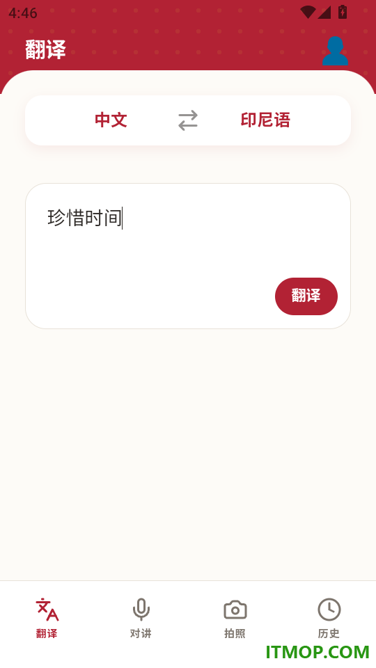 印尼翻译手机版
