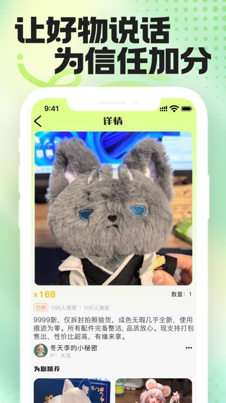 回收赞最新版v1.0.16(4)
