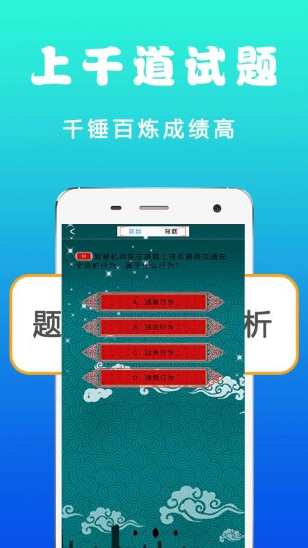驾照考试管家官网版v6.1.6 2