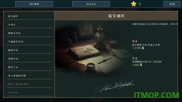 战争警告游戏(Warnament)
