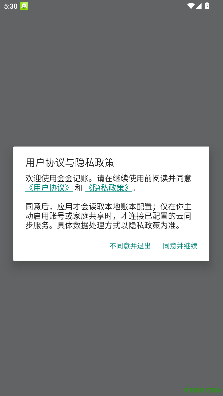 金金记账最新版