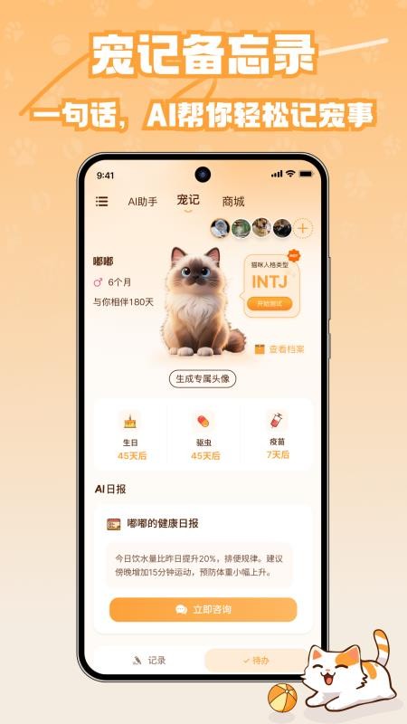 宠上心最新版v2.0.10 4