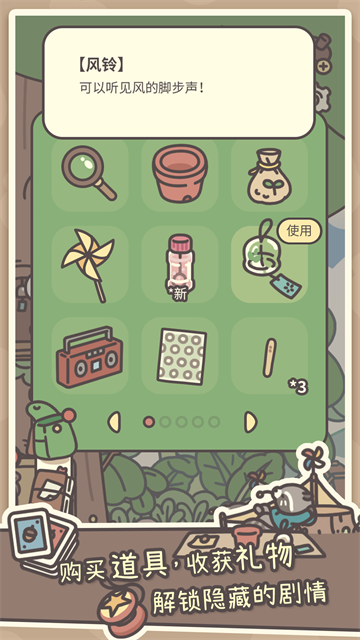橡子屋游戏v1.0.20 3
