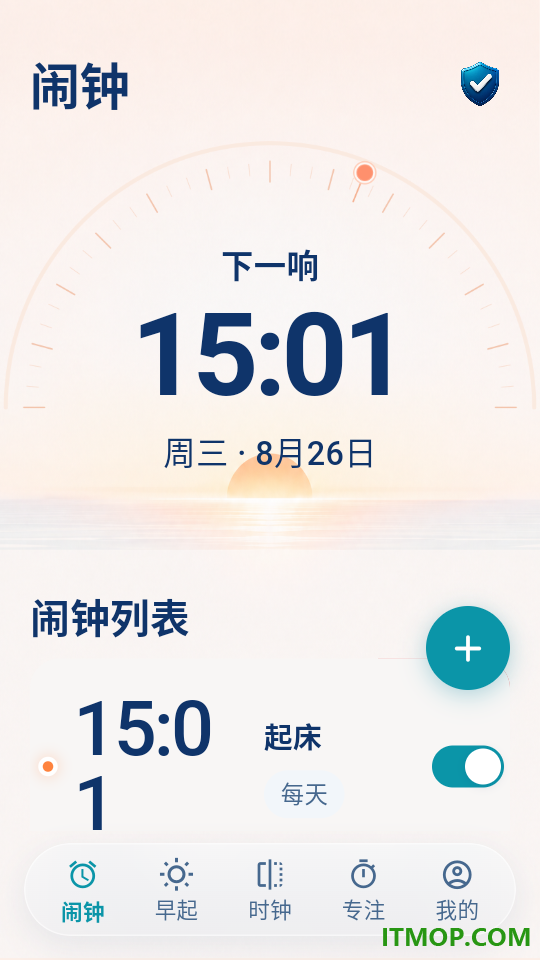 早起闹钟安卓版