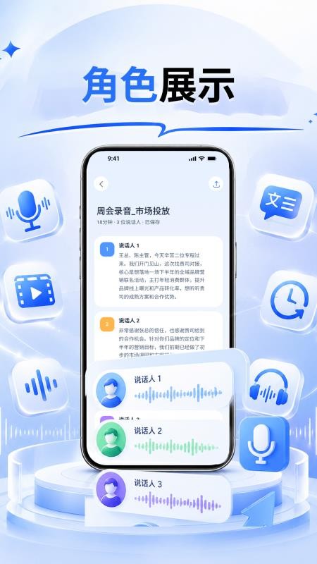 声序语音转文字手机版vH4.0(4)