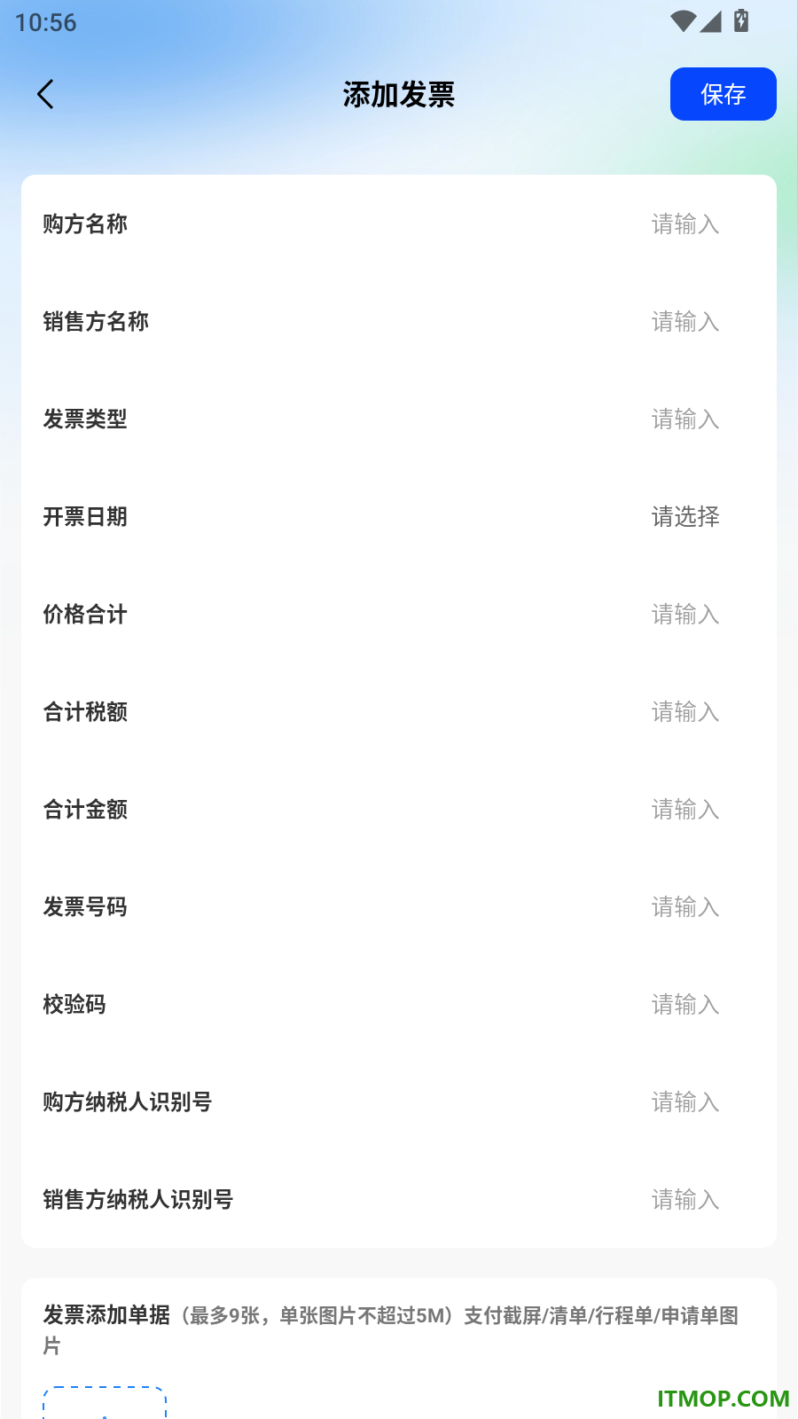 电费水费云管家免费版