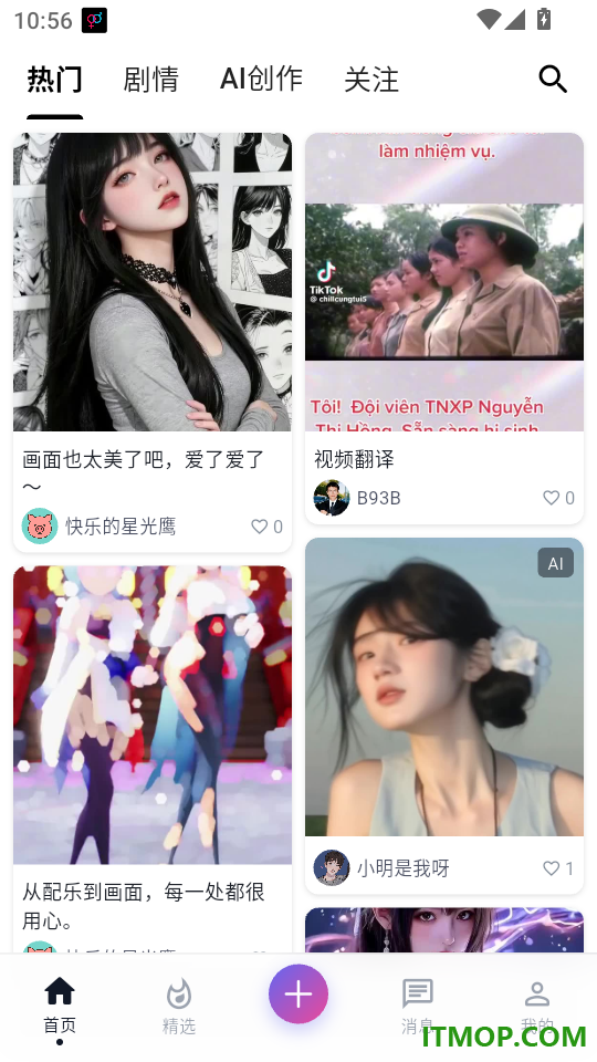 秒映免费版