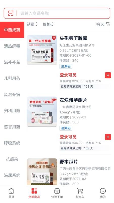 药宝倍最新版v2.8.21 2