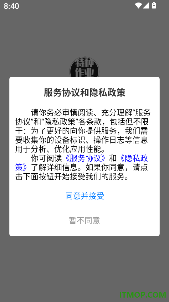 特种作业考试学知题免费版