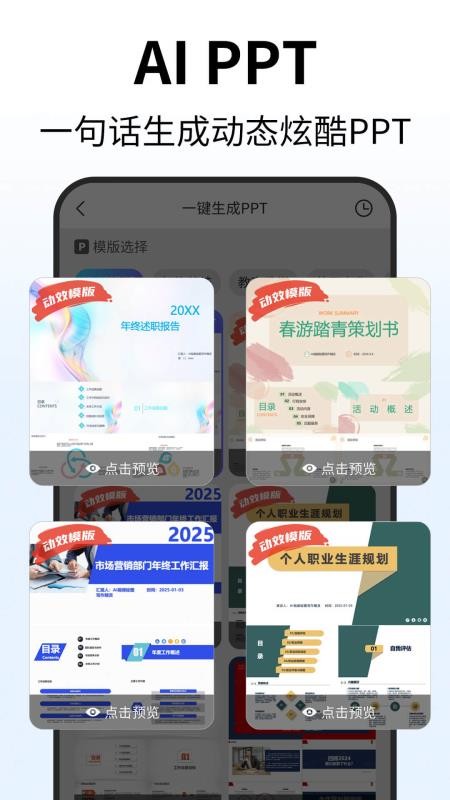 Deep人工智能AI手机版v1.5.8(2)
