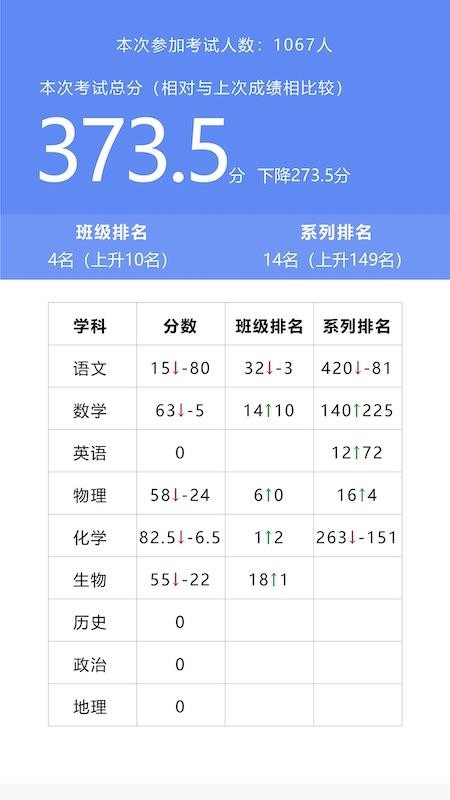 校享云家校通官网版v1.7.6 1