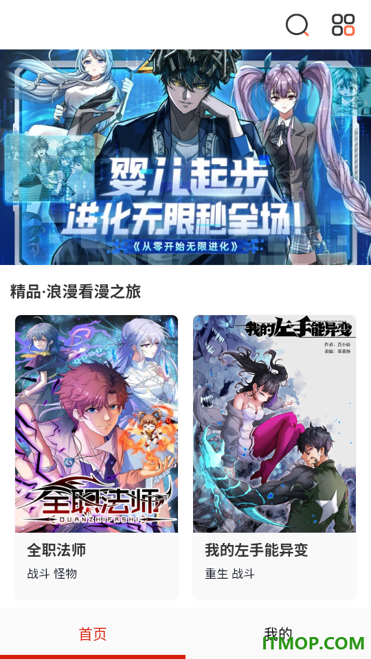 免看漫画官方版