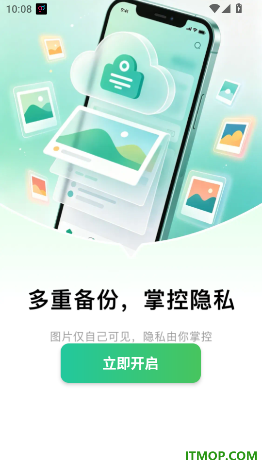 聊天记录备份云迁移手机版